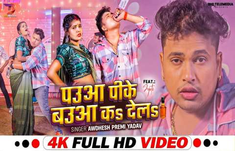Bhojpuri Songs