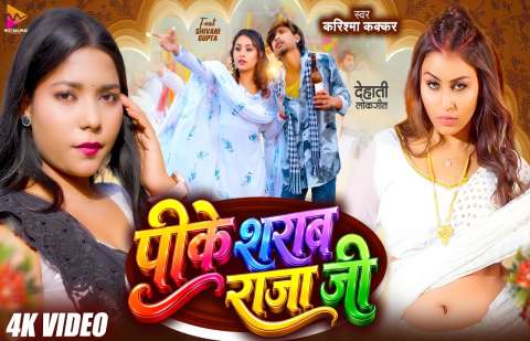 bhojpury