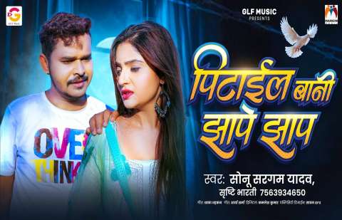 Sonu Sargam Image
