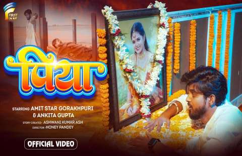 Amit Star Gorakhpuri Image