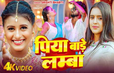 Bhojpuri Songs