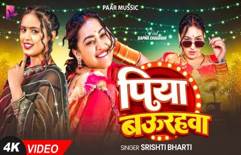 Bhojpuri Songs