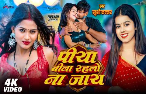 Bhojpuri Songs
