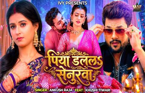 bhojpury