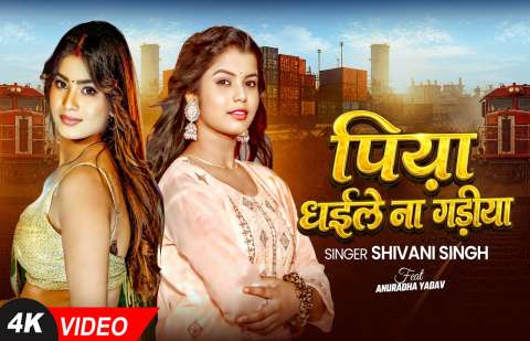 Bhojpuri Songs