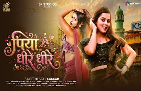 bhojpury