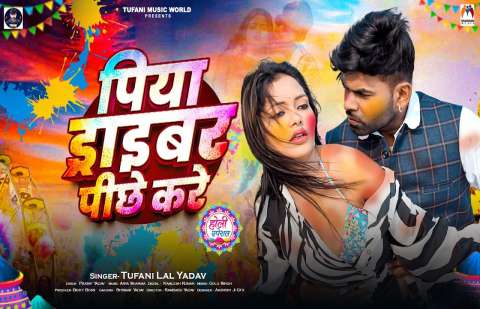 Holi Songs