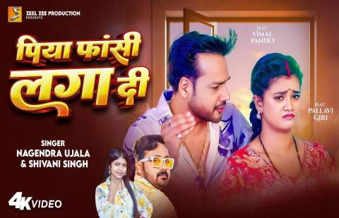 Bhojpuri Songs