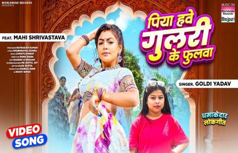 Bhojpuri Songs