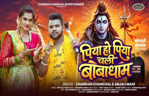 bhojpury