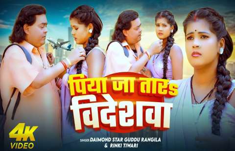 Bhojpuri Songs