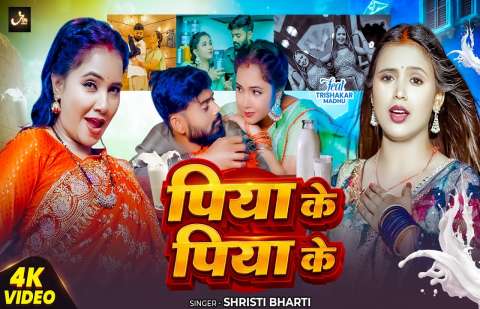 Bhojpuri Songs