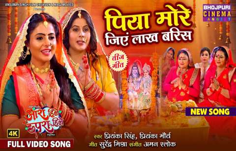 bhojpury