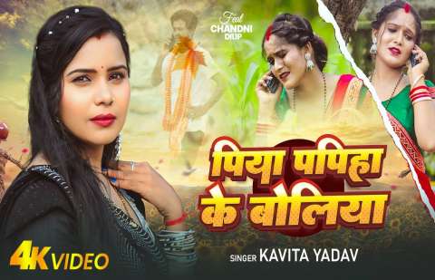 Bhojpuri Songs