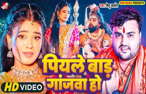 Mithu Marshal Image