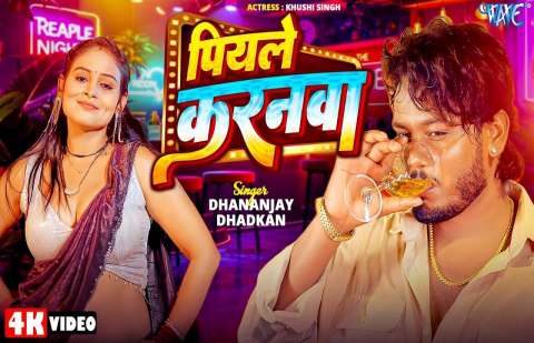 Bhojpuri Songs