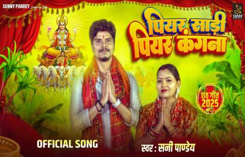 Bhojpuri Songs