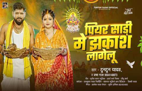 Bhojpuri Songs