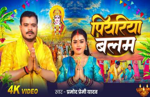 Bhojpuri Songs