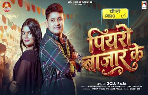 bhojpury