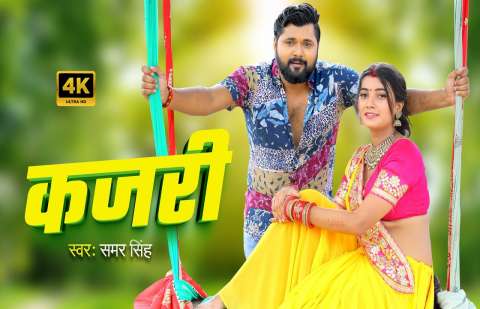 Samar Singh Image