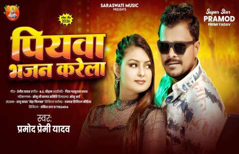 Bhojpuri Songs