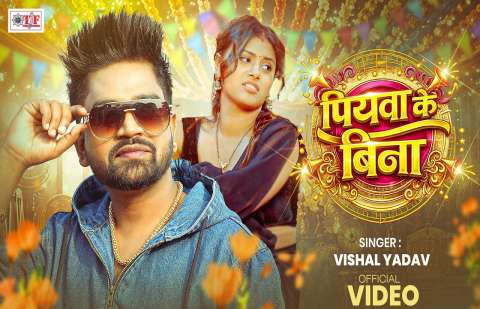 Bhojpuri Songs