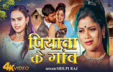 Bhojpuri Songs