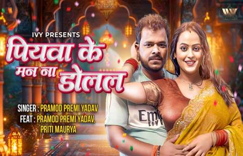 Bhojpuri Songs