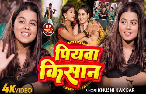 Bhojpuri Songs