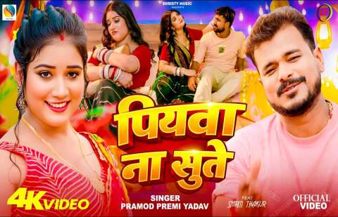 bhojpury