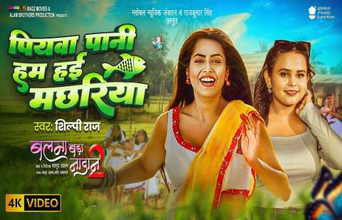 Bhojpuri Songs