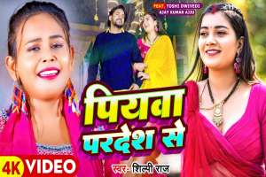Shilpi Raj Image