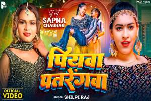 Shilpi Raj Image