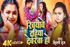 Shilpi Raj Image