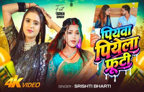 bhojpury