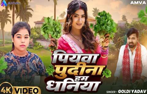 bhojpury