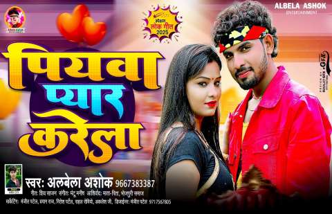 Bhojpuri Songs