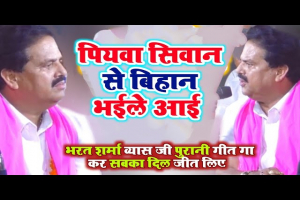 Piyawa Siwan Anhar Bhail