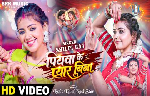 Bhojpuri Songs