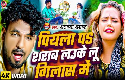 Albela Ashok Image