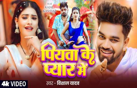 Bhojpuri Songs