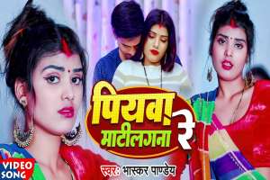 Bhaskar Pandey Image