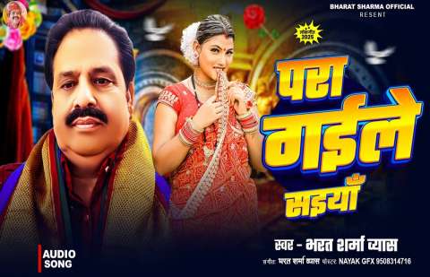 Bhojpuri Songs
