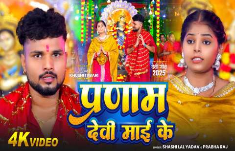 Bhojpuri Songs