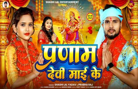 Bhojpuri Songs