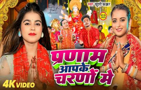 Bhojpuri Songs