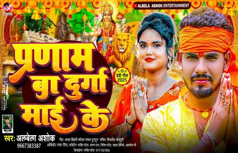 Bhojpuri Songs