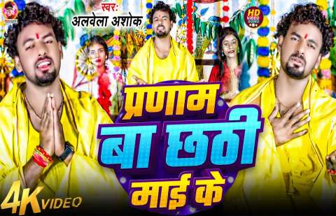 Bhojpuri Songs