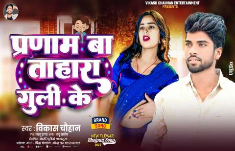 Bhojpuri Songs